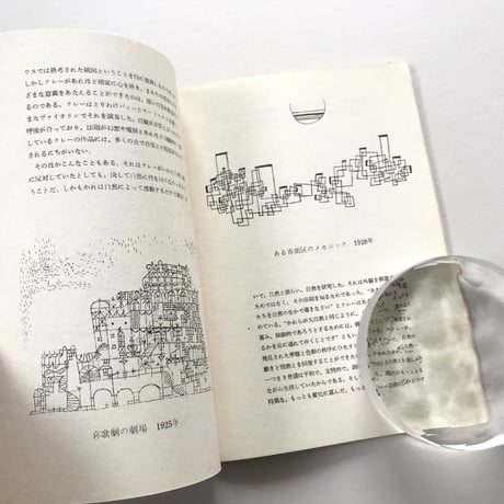 Klee 不思議な四角形