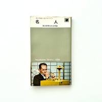 Give up オフコース・ストーリー | suiran