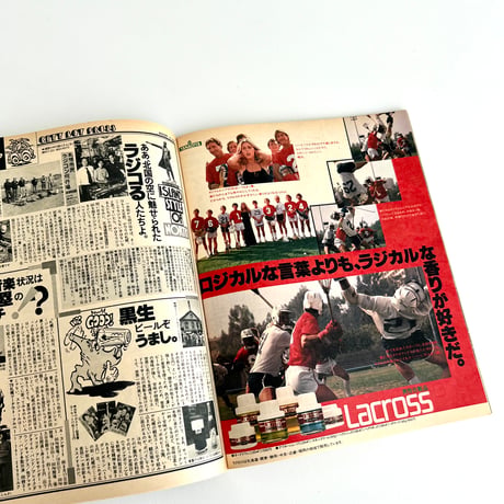 POPEYE 1979年8月10日号 no.60