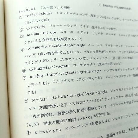 群馬の方言