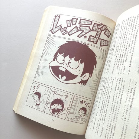 赤塚不二夫1000ページ