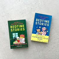 BEDTIME STORIES⠀全2巻セット