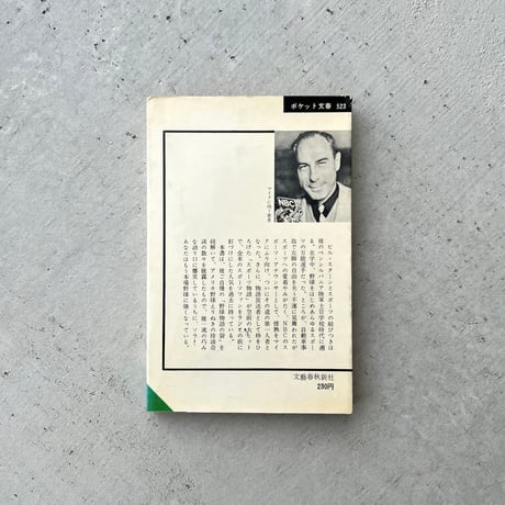 野球王国