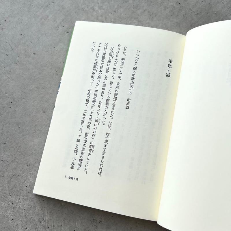 不良日記 | suiran
