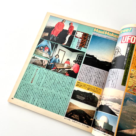 POPEYE 1979年7月10日号 no.58
