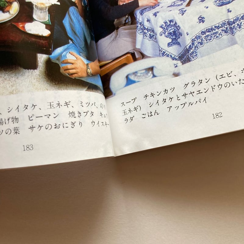 わが家の夕めし | suiran