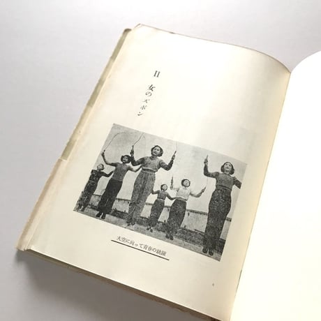 服装の歴史 第3巻 ズボンとスカート