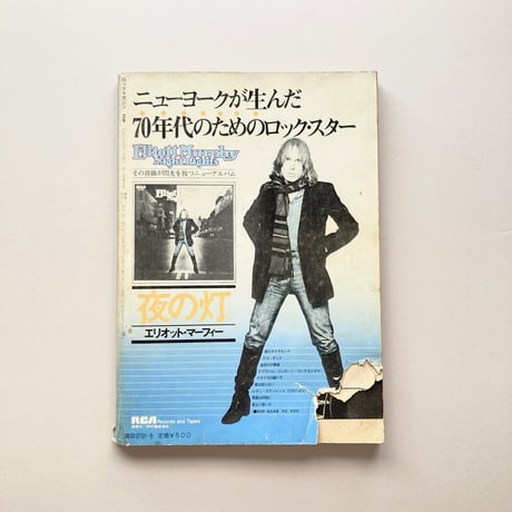 ROCK MAGAZINE vol.3
