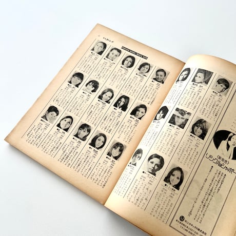 平凡パンチ 6月30日号 no.264