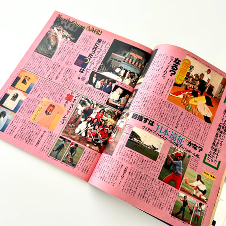 POPEYE 1979年2月25日号 no.49