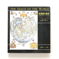 世界図の歴史