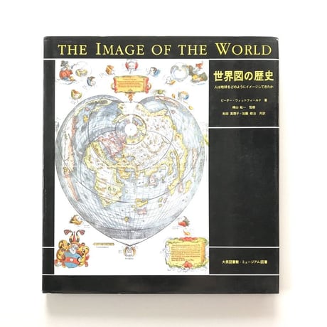 世界図の歴史