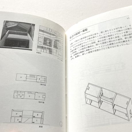 家 1969→96