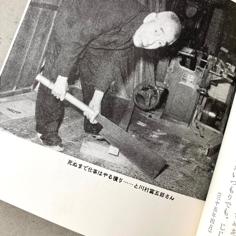 職人衆昔ばなし | suiran