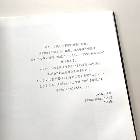 天球図の歴史
