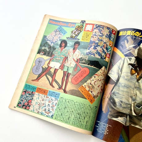 POPEYE 1979年7月10日号 no.58