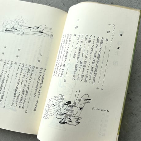 野球王国