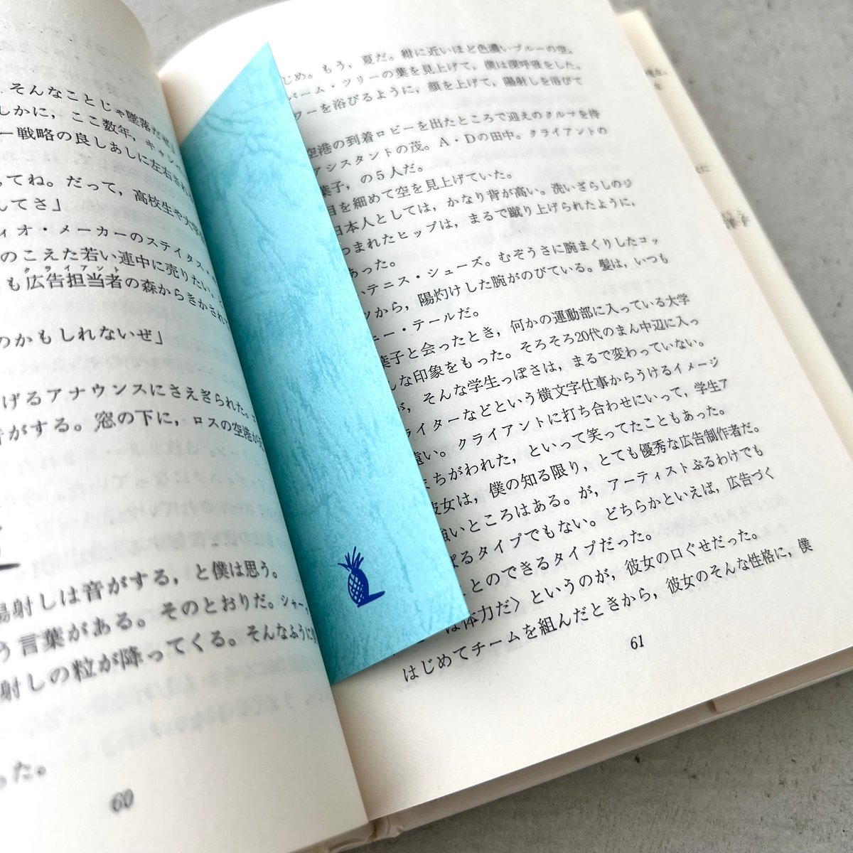 【中古】 さよならは、カンパリ・ソーダ/光文社/喜多嶋隆 Amazon.co.jp: さよならは、カンパリ・ソーダ (光文社文庫) 電子