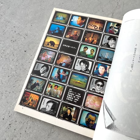 広告批評 1993年12月号