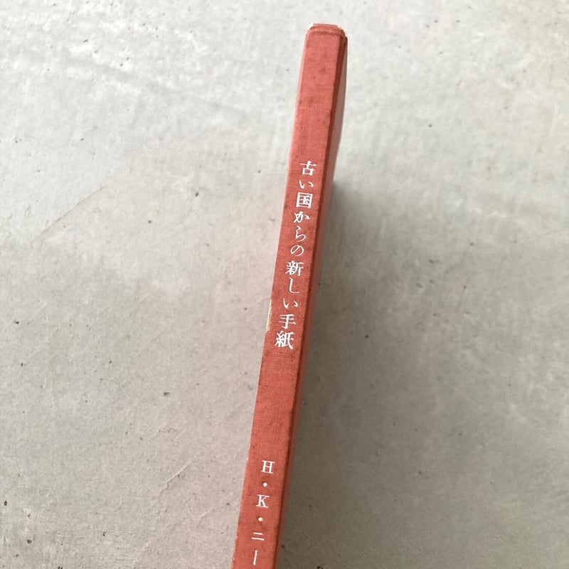 中古】心を伝える和の手紙 Amazon.co.jp: 心を伝える和の手紙