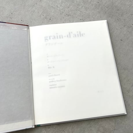 grain-d’aile　グランデール