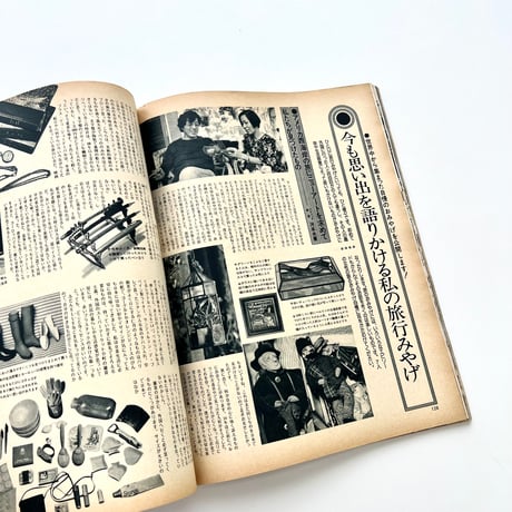 SAISON de non-no 1976年8月号 no.12