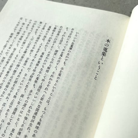 山と書物 2冊セット