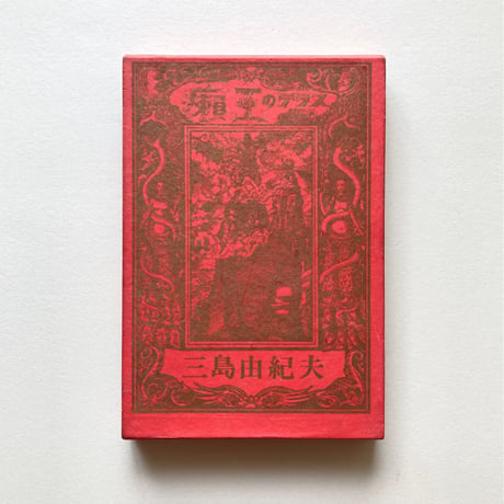 癩王のテラス