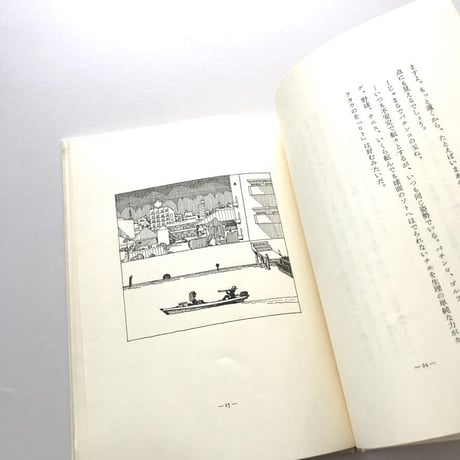すぎゆくアダモ
