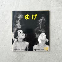 レコード・プロデューサーはスーパーマンをめざす【文庫】 | suiran