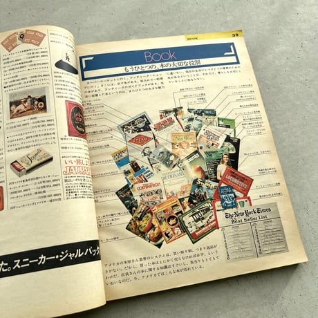 Yellow Pages illustrated 創刊号