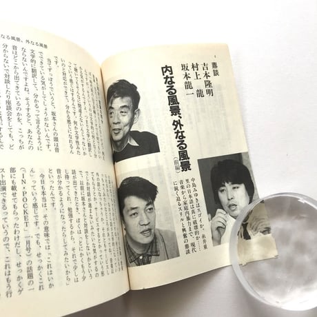 IN★POCKET 4冊セット