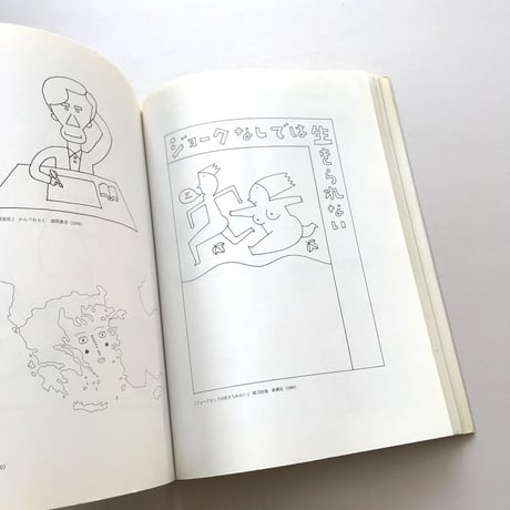 装幀パレード　和田誠イラストレーション集