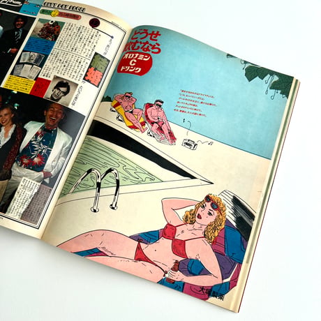 POPEYE 1979年8月10日号 no.60