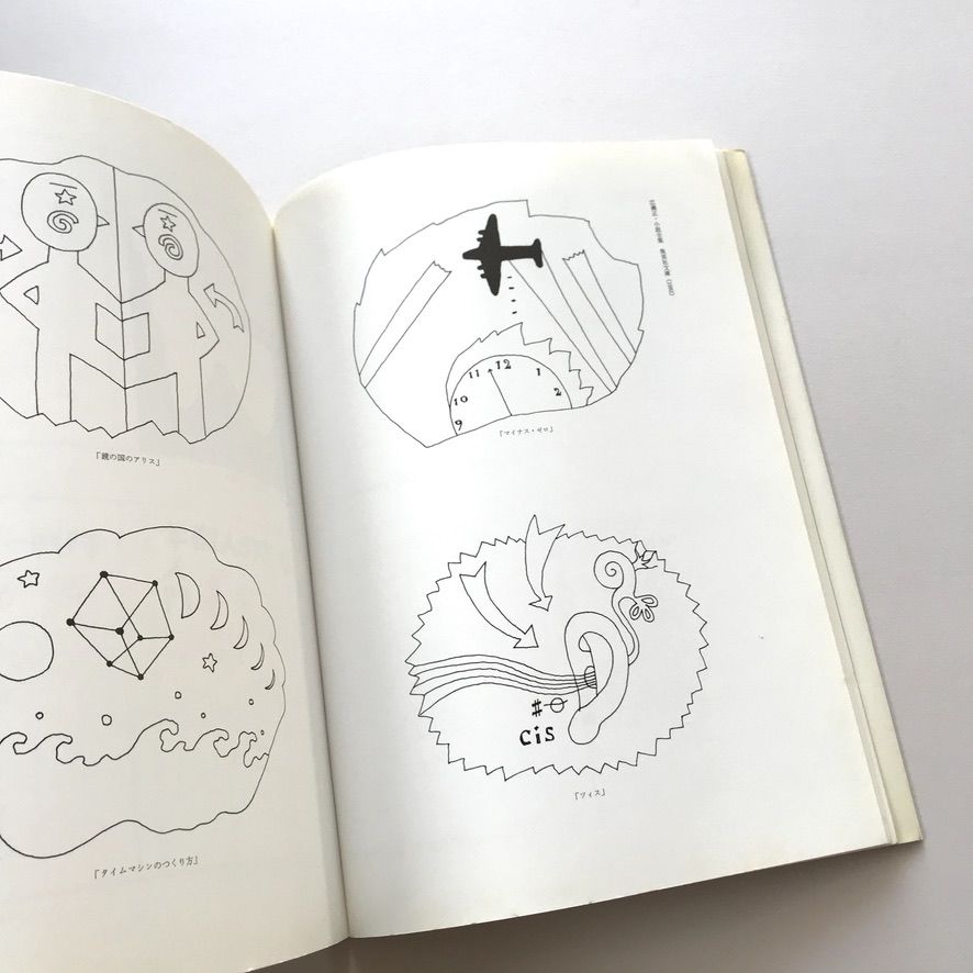 和田誠イラストレーション集 3点セット 和田誠イラストレーション集 「CMくらぶ」「SF大会」「装丁