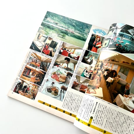 SAISON de non-no 1975年8月号 no.6