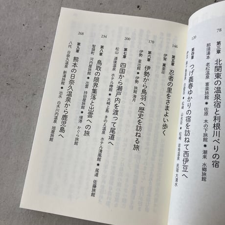 【文庫】日本ボロ宿紀行
