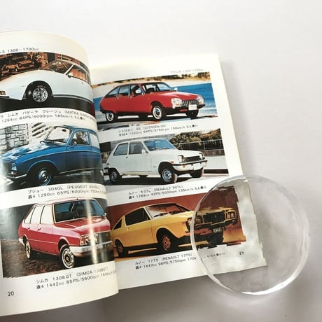 ポケット図鑑3 自動車