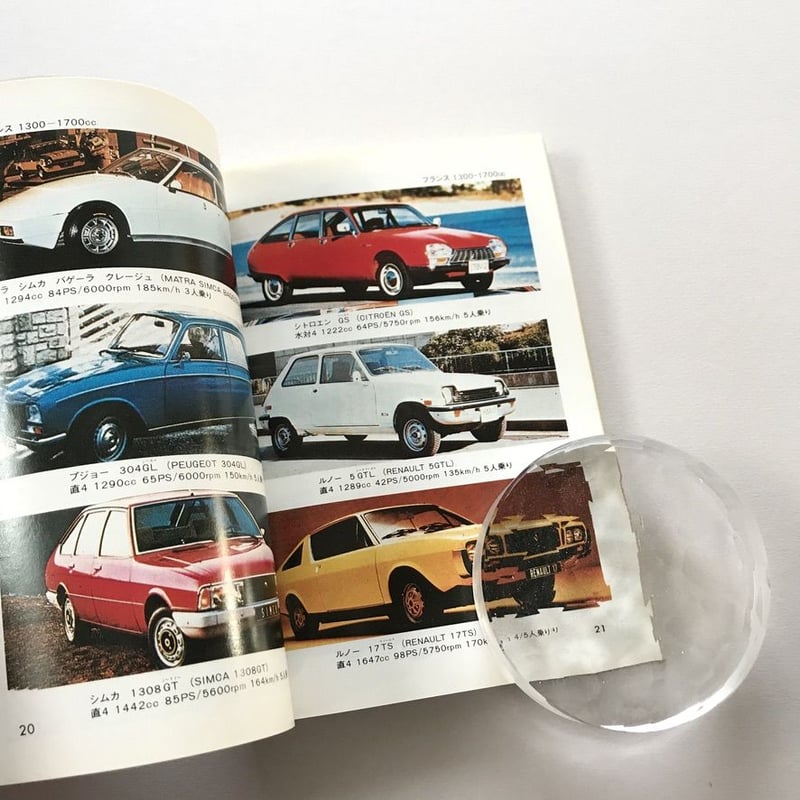 ポケット図鑑3 自動車 | suiran