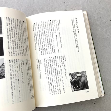 そして映画はつづく