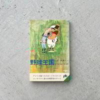 She's Rain シーズ・レイン | suiran