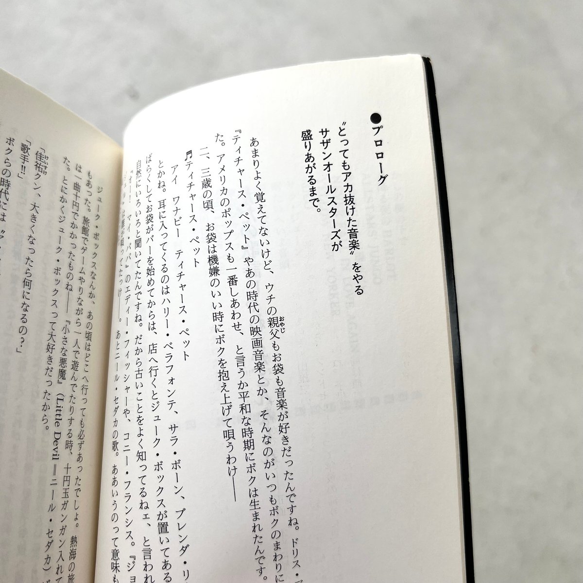 文庫】ただの歌詩じゃねえか こんなもん | suiran