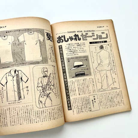 平凡パンチ 7月29日号 no.217