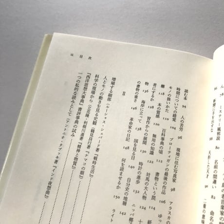 読書癖2