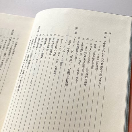 自然と超自然