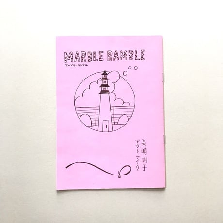 MARBLE RAMBLE