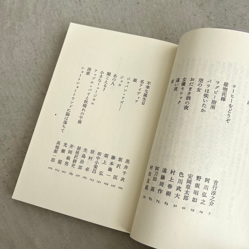 三角砂糖 | suiran