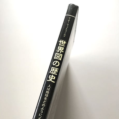 世界図の歴史