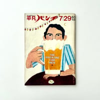 平凡パンチ 7月29日号 no.217