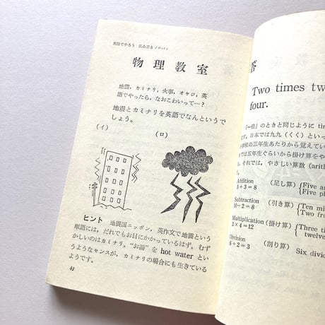 毎日10分 英語トレーニング